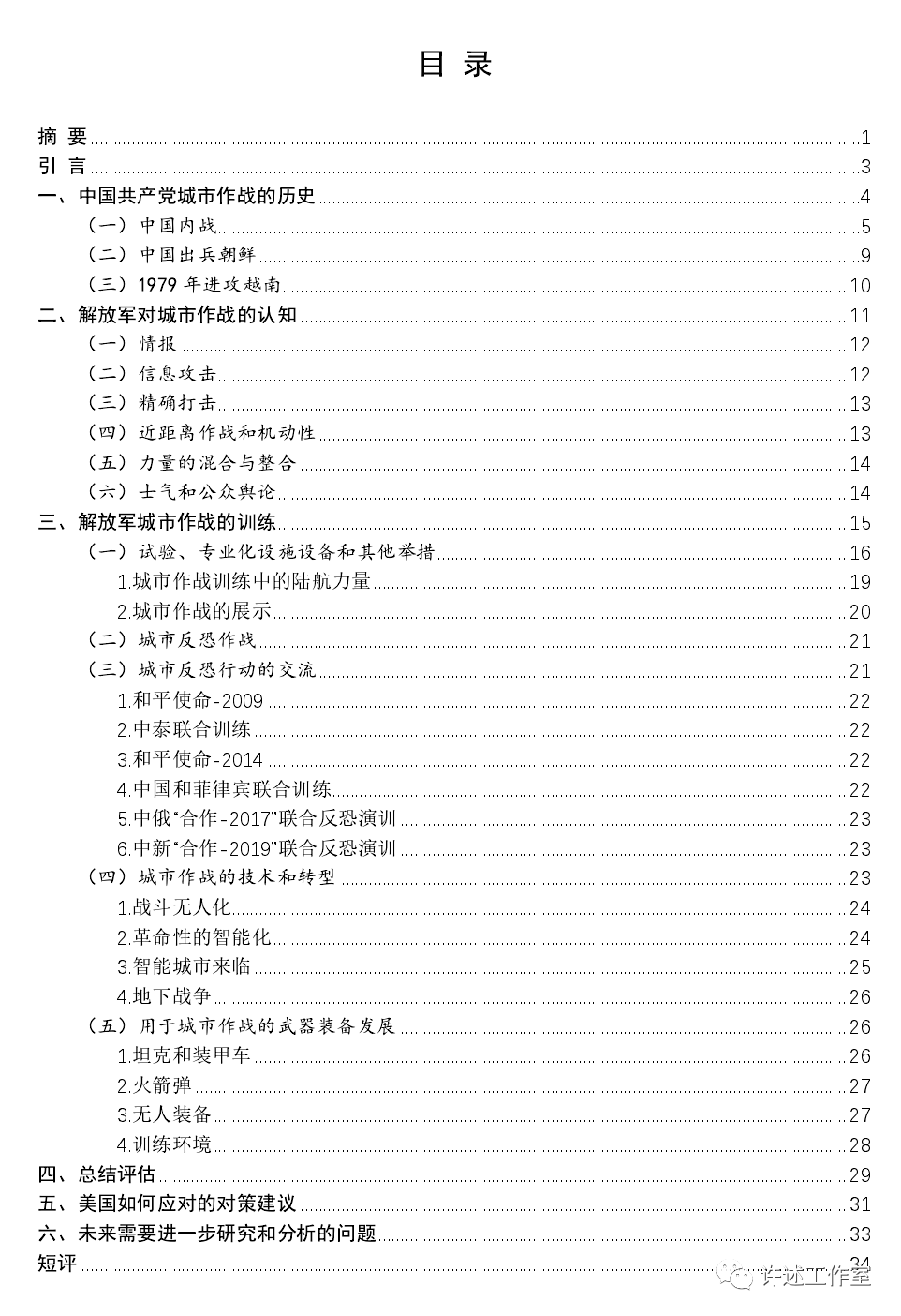 微信图片_20220905144613.png