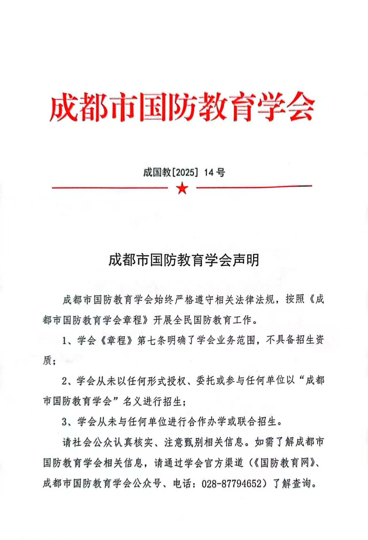 微信图片_20251016172140_93_30.jpg