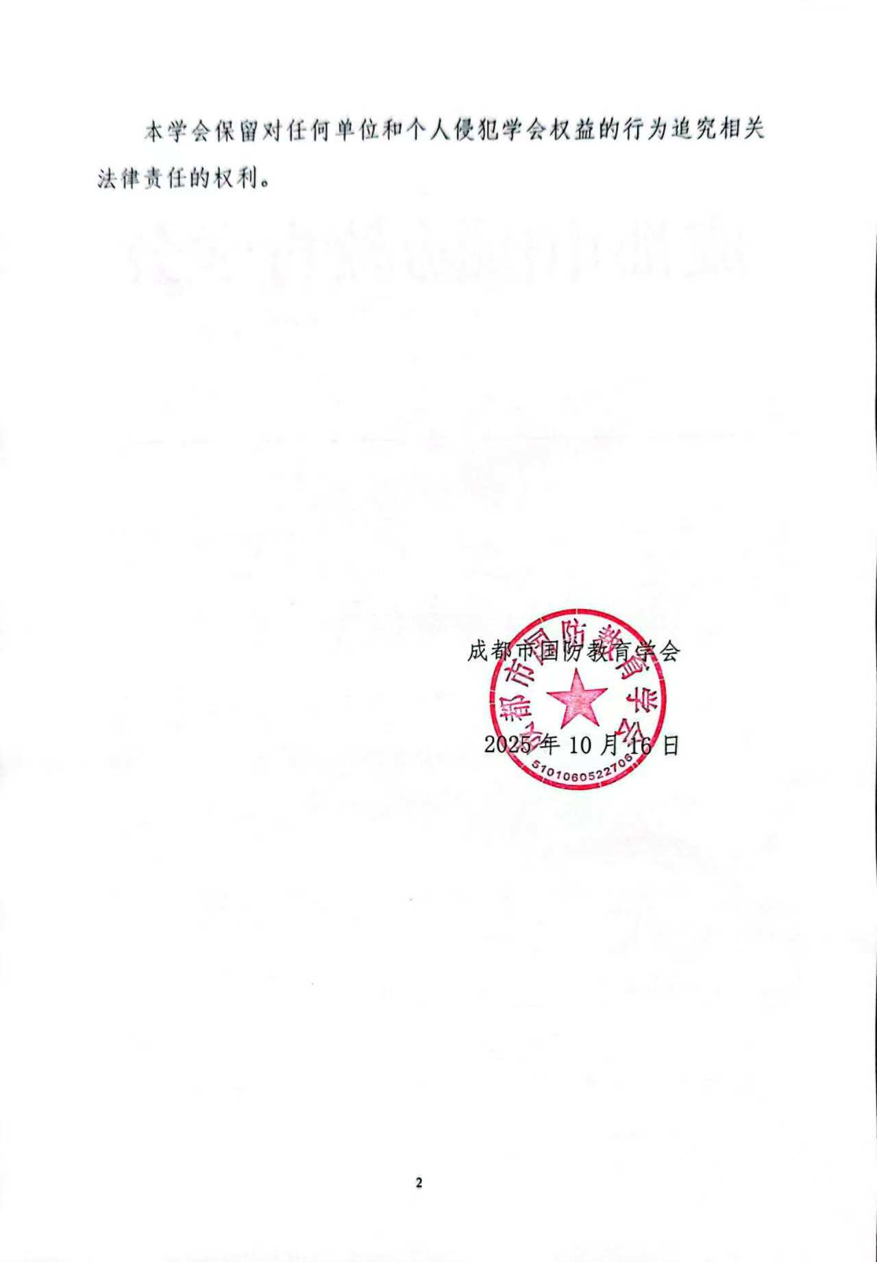 微信图片_20251016172141_94_30.jpg
